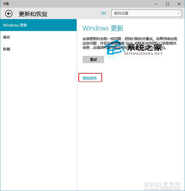 Win10预览版更新下载速度慢如何解决有哪些方法2