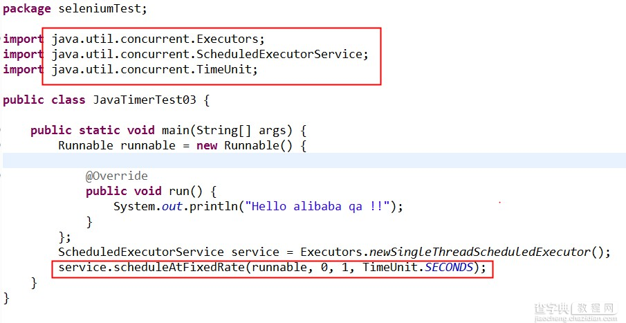 java定时任务的实现方式3