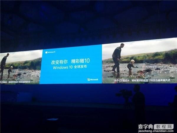 微软Win10中国发布会现场图文直播88