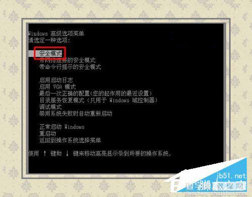 Win7系统出现蓝屏故障提示错误代码0x0000007f怎么办？5