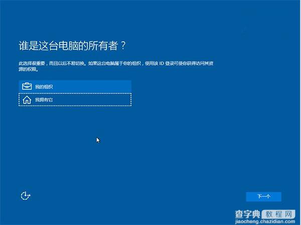 Win10 TH2正式版怎么升级？Win10 TH2正式版U盘安装方法详解22