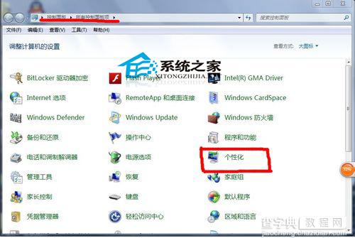 Win7任务栏的颜色默认的并不好看如何修改1