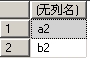 sqlserver2005 xml字段的读写操作4