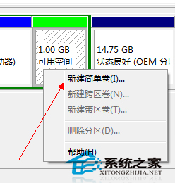 Win7旗舰版怎么给硬盘分区让它分成更多的分区10