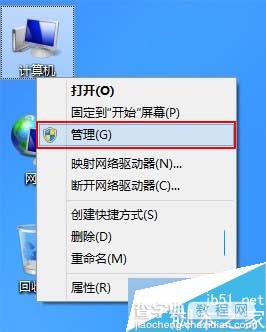 Win8系统磁盘盘符错乱的解决方法2