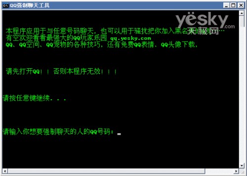 制作bat批处理和任意QQ号聊天！1
