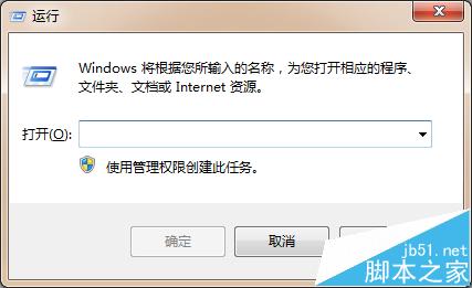 Win7总是弹出Windows Installer准备安装该怎么处理?4