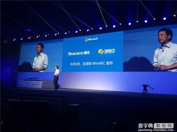 微软Win10中国发布会现场图文直播79