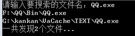 c语言全盘搜索指定文件的实例代码1