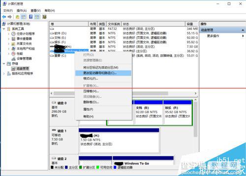 win8企业版插入Windows To Go驱动器不显示怎么办？3