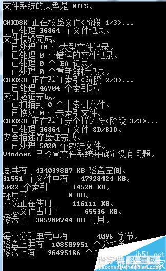 windows怎么对磁盘进行检查?5