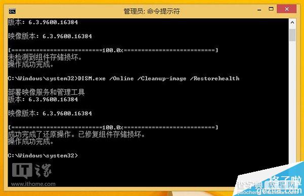 Win8.1 Update更新出现80073712错误代码的解决方法3