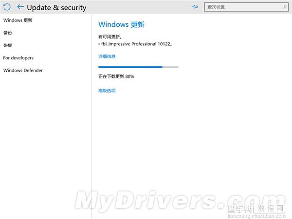 Build 10122都更新哪些了?Win10 Build 10122更新一览1