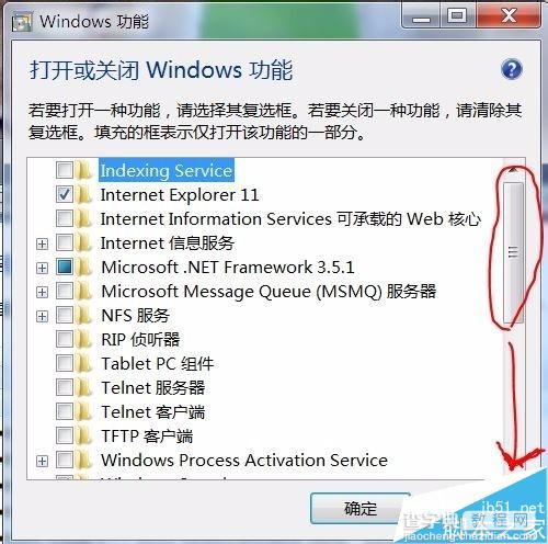 Win7系统下怎么删除自带游戏？3