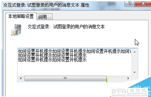 Win7系统设置开机提示和问候语的方法4