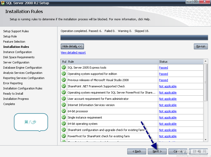 SQL Server 2008 R2英文版安装图文教程8