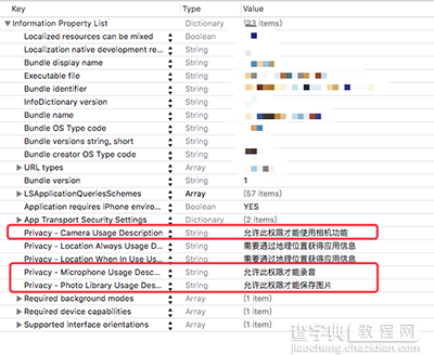 iOS10 Xcode8开发适配问题及解决方案1