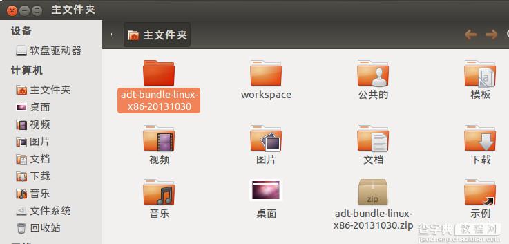 利用adt-bundle轻松搭建Android开发环境与Hello world（Linux）2