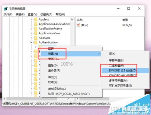 Win10登陆界面怎么设置字体阴影效果?5