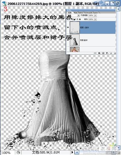 photoshop为将MM的粉色裙子制作成水裙效果8