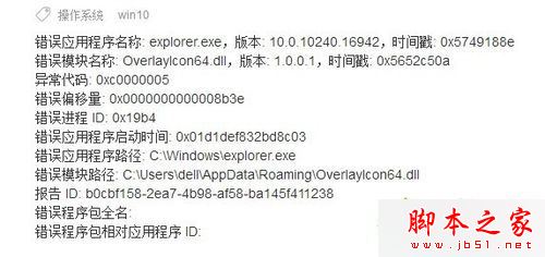 Win10系统桌面一直刷新怎么办？Win10桌面一直在刷新导致电脑无法正常使用的解决方法1