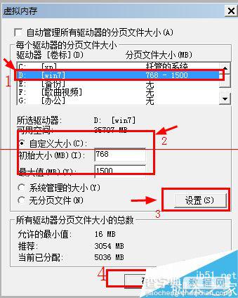 win7系统警告系统内存不足怎么设置虚拟内存？6