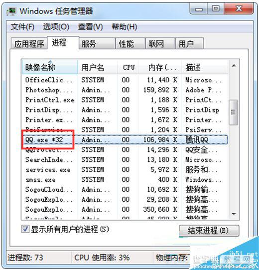 Win7登不上QQ提示错误代码0x0006000d的解决方法2