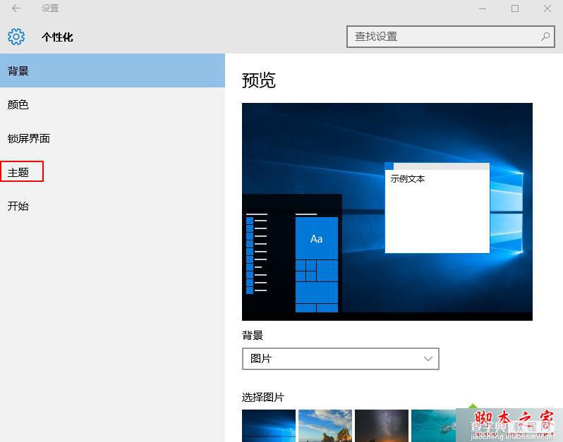 Win10系统声音文件保存在哪？ Win10系统声音文件存储地址详细介绍3