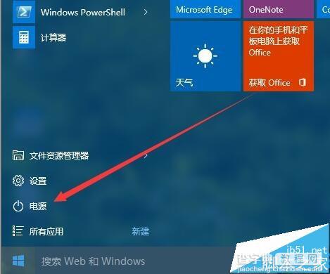 win10粘滞键是什么? win10粘滞键的设置使用教程3