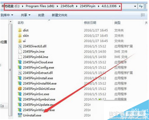 win7系统如何卸载2345输入法？win7卸载2345输入法的方法5