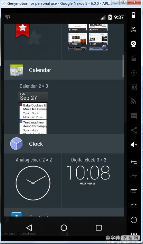 Android UI组件AppWidget控件入门详解2