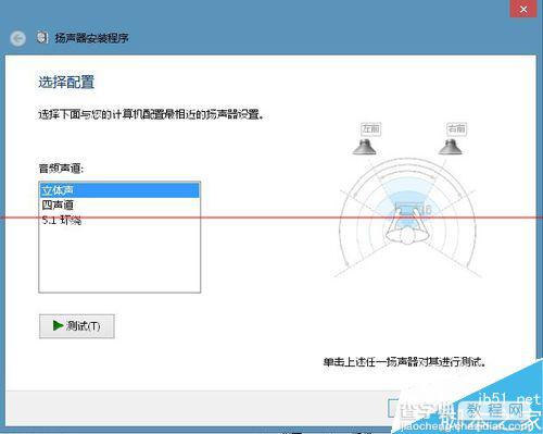 Windows7电脑怎么测试声卡有没有声音？3