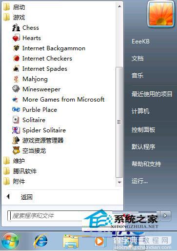 Win7如何启动自带游戏默认游戏项是关闭的6