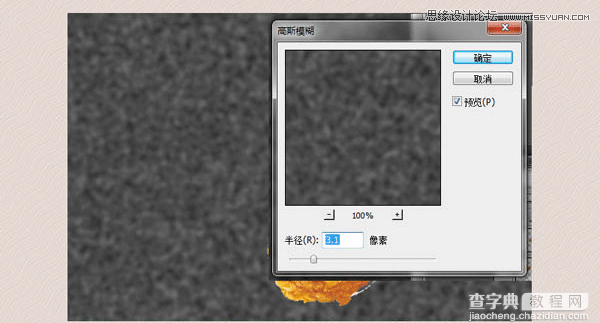 PhotoShop(PS)模仿绘制逼真的麦当劳炸鸡翅图标实例教程14