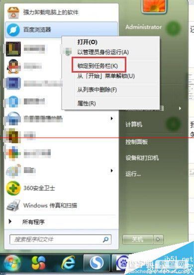 win7系统订书针功能有什么作用？8