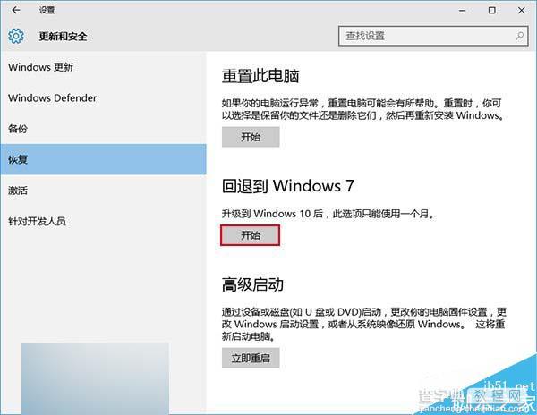 部分Win7/8.1用户升级Win10 TH2正式版后无法通过回退功能降级到原系统1