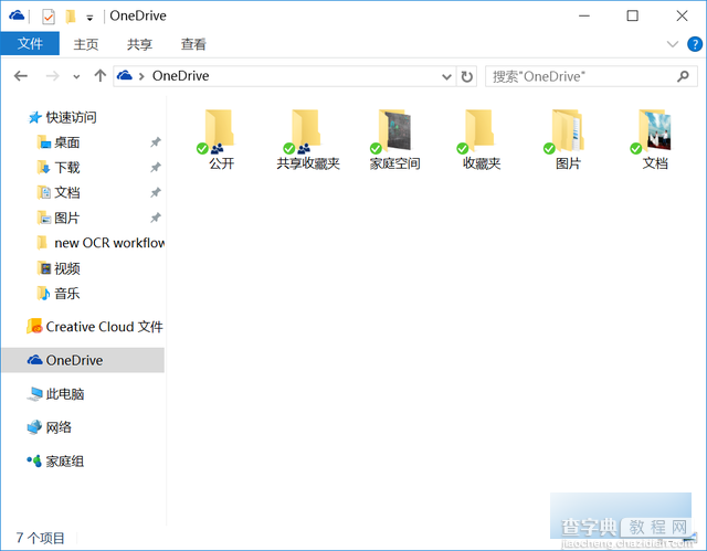 Win10的这些功能是否动摇了一个果粉的心6