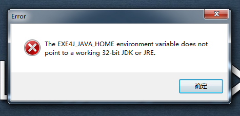 把Jar文件转成exe安装文件的实现方法6