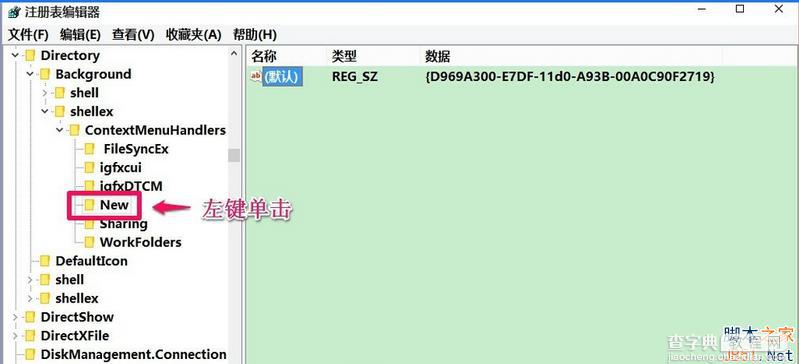 win10无法新建文件夹怎么办？win10设置右键新建文件夹方法图解5