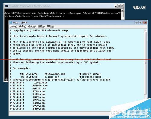 windows系统中的hosts文件被劫持该怎么办？8