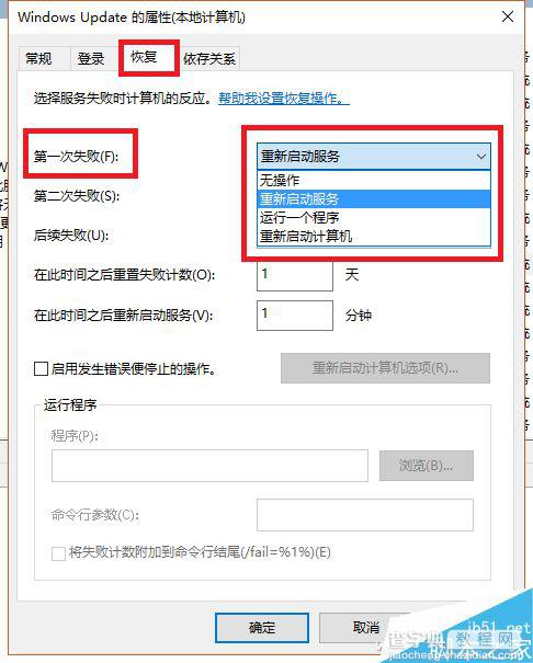 如何关闭win10自动更新?只需2步永久关闭Windows Update3