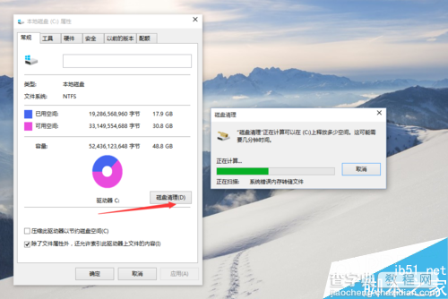 win10清除电脑磁盘碎片图文教程 win10清除电脑磁盘碎片的方法6