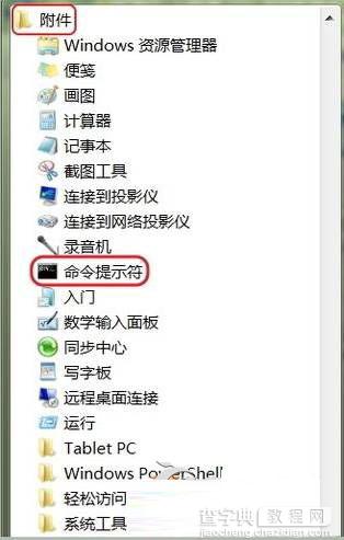 Win7如何使用cmd命令关闭休眠？Win7使用cmd命令关闭休眠的方法2