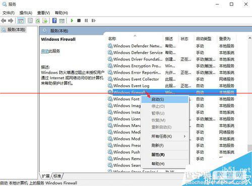 Win10正式版不能安装新字体或防火墙无法启动该怎么办解决？4