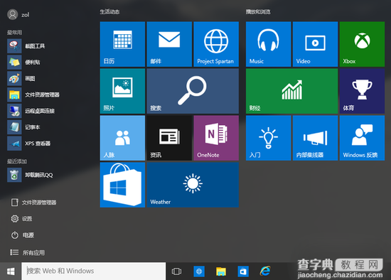 Win10进入倒计时 Win8必升Win10新系统的理由3