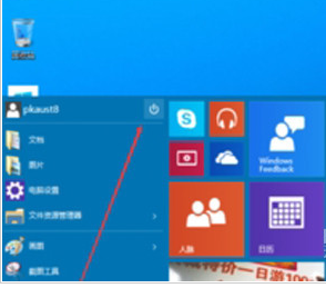 win10怎么关机 三种win10关机的方法图解1