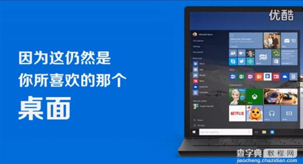 微软Windows 10功能官方中文宣传片:神翻译彻底看醉11