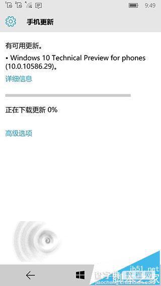 Win10 Mobile预览版10586.29慢速版推送截图1