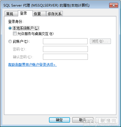 sql server连接不上怎么办 SQL Server2008R无法登录的解决方案（1814456）7