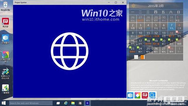 (组图)win10全新浏览器Project Spartan现身 实际运行效果怎么样?2